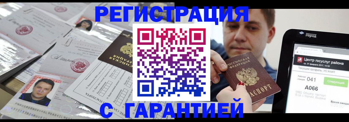 прописка ребенка в Калязине
