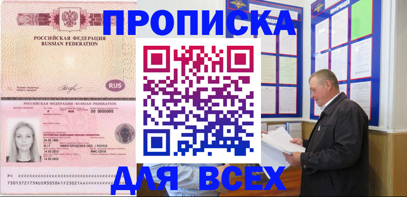 прописка для школы в Калязине