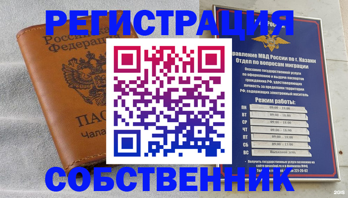 прописка 2025 в Калязине