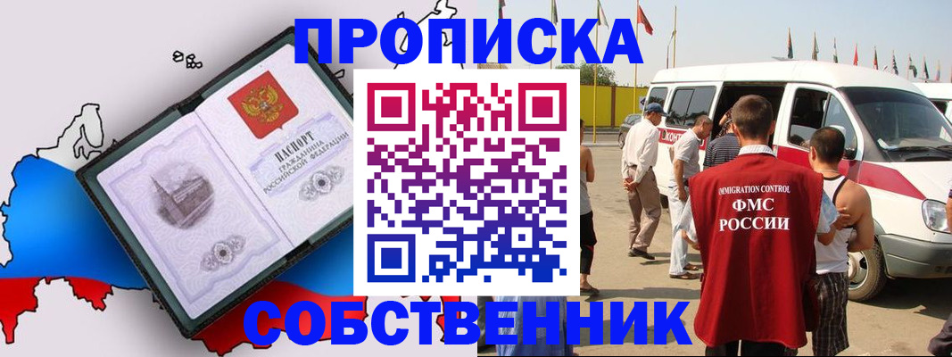 прописка в Калязине